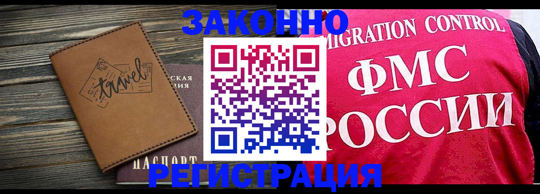 прописка для военкомата в Каменке